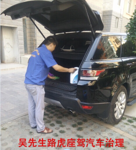 太原路虎汽車(chē)治理