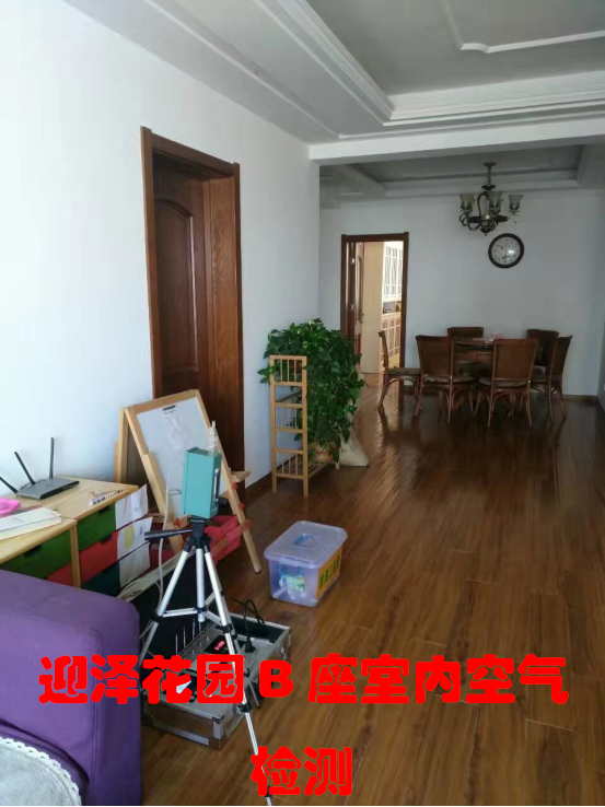 迎澤花園B座室內(nèi)空氣檢測(cè)