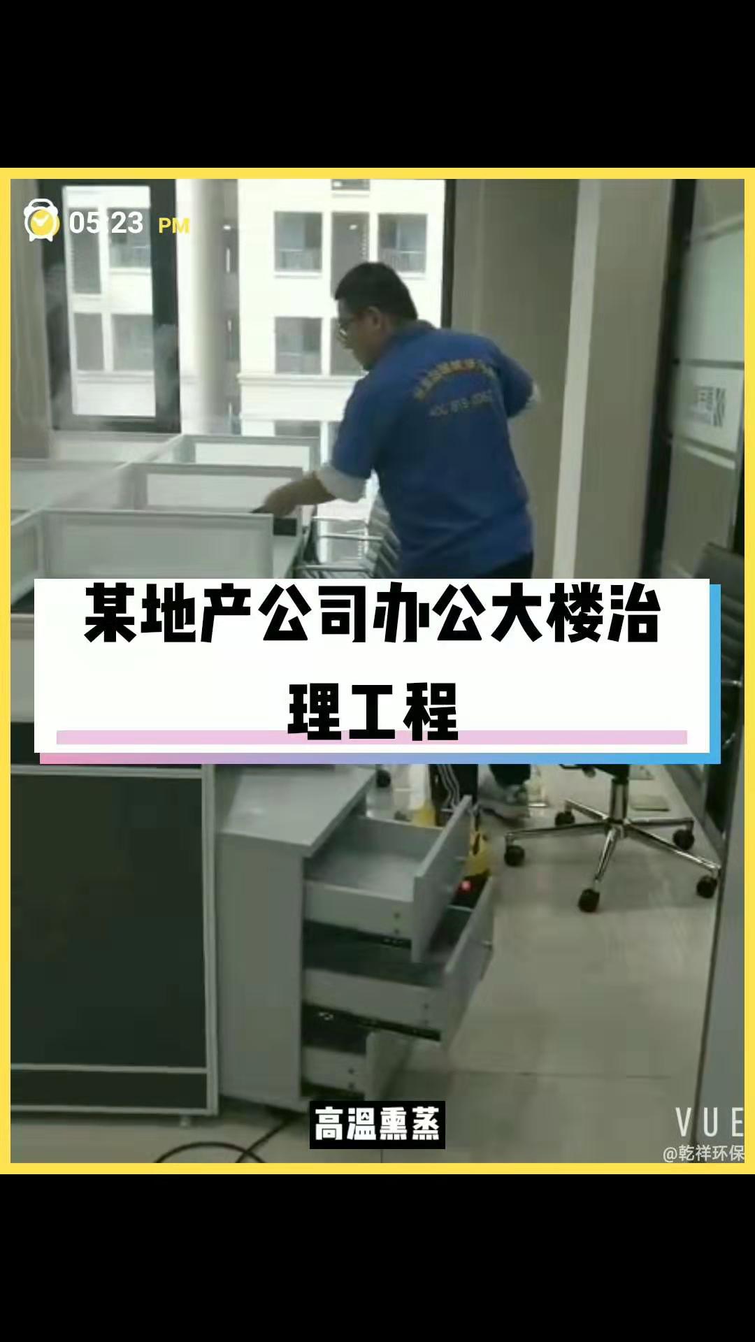 某地產(chǎn)公司辦公大樓治理工程